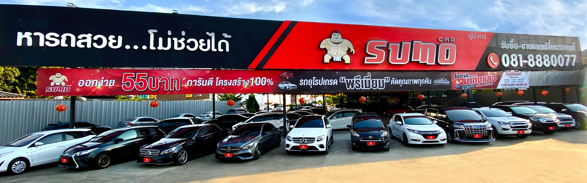 Homepage Banner